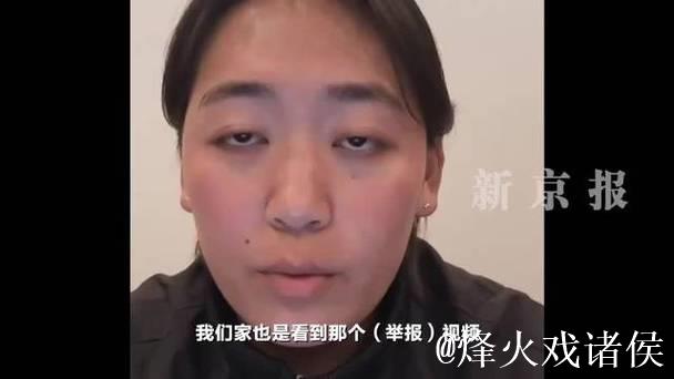 王莉举报基地领导索要奖金，父母回应其情绪低落：沟通不畅