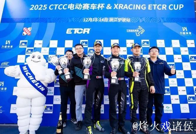 东风奕派车队全胜问鼎CTCC电动赛车杯年度冠军 东风奕派车队全胜问鼎CTCC电动赛车杯年度冠军