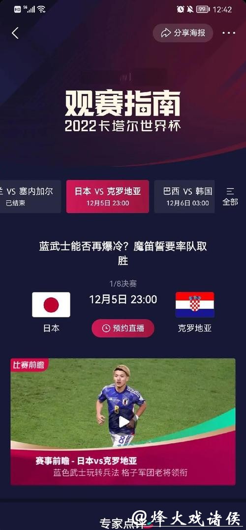 世界杯赛程预测:淘汰赛赛程关键因素解析 世界杯赛程预测:淘汰赛赛程关键因素解析