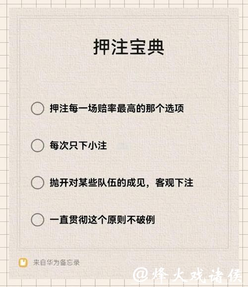世界杯下注技巧：新手入门指南