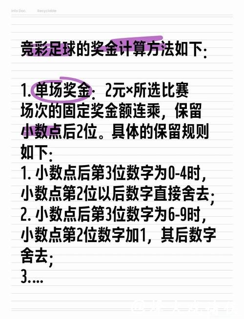 世界杯外围买球如何选择最优投注方式